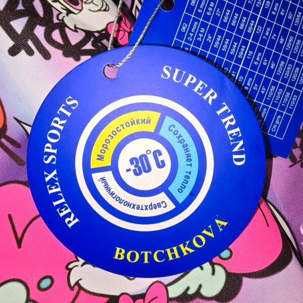 Kombinezonas (80cm-116cm)